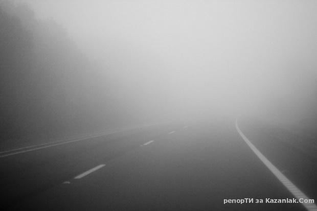 Гъста мъгла+задушлив дим