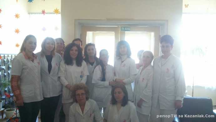 Екипът на ясла Васил Левски се включи в кампания срещу рак на гърдата