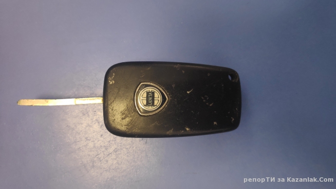 Загубен ключ на Lancia
