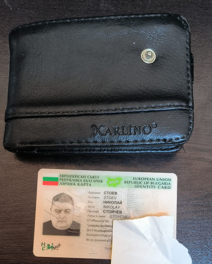 Забравен/Изгубен портфейл със лични документи
