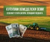  - Купувам земеделски земи в област Стара Загора
