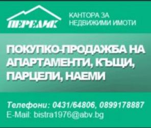 Продава Къща Масивно строителство в с.Шейново